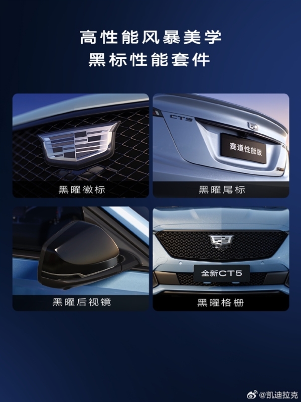 至高价值78000元权益!凯迪拉克全新CT5正式开启预售