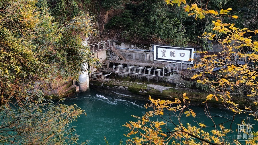 △宝瓶口。(总台央视记者程铖拍摄)