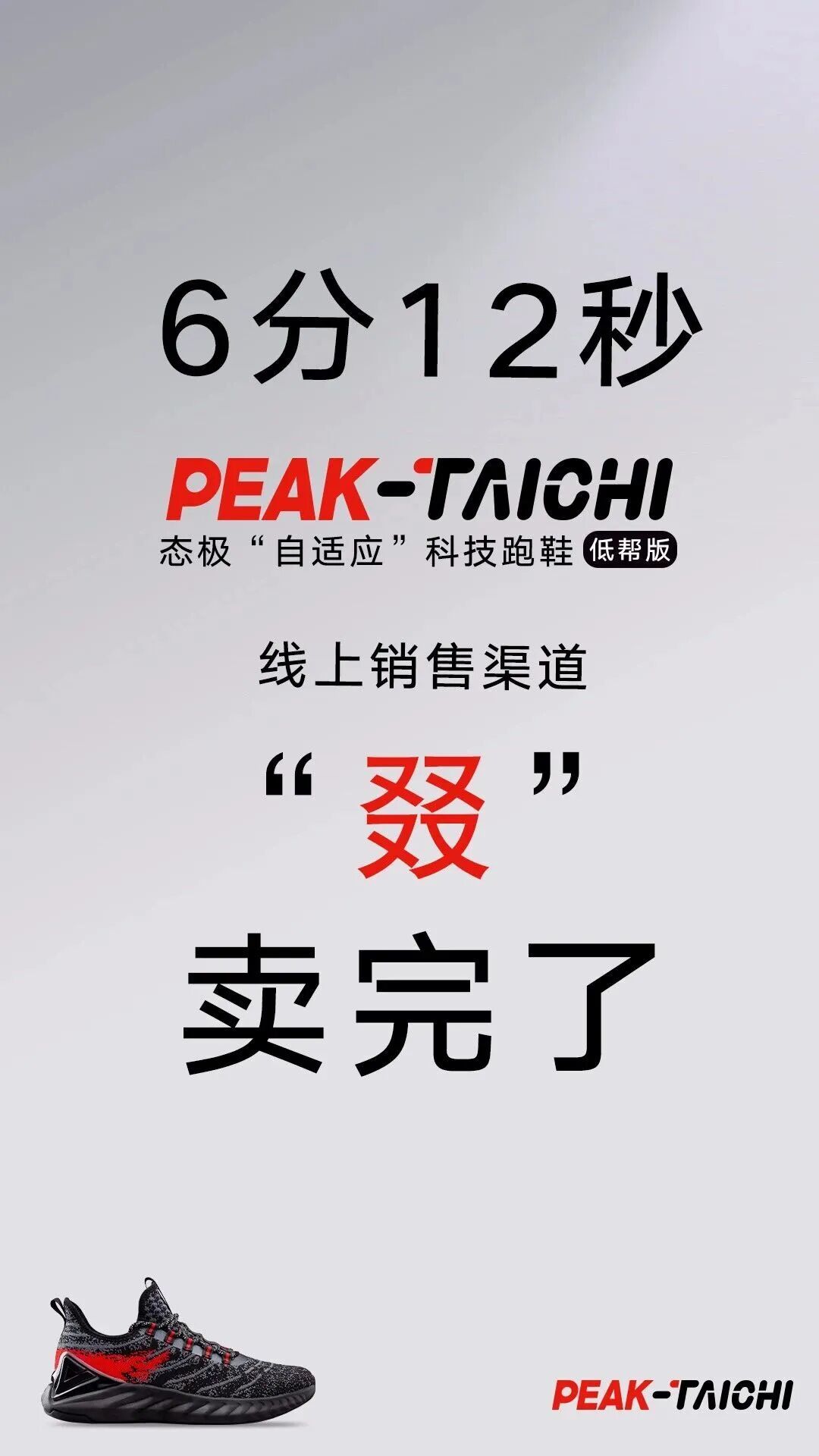 图源:匹克体育官方微信公众号