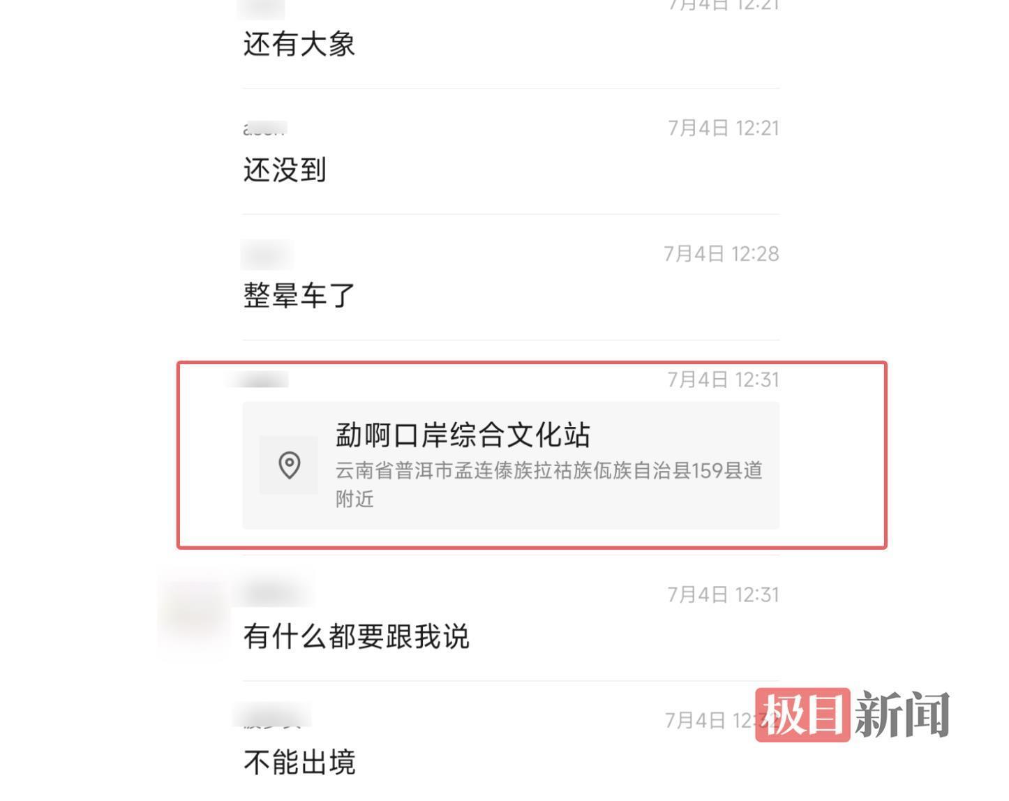 彭宇轩最后发来的定位（受访者供图）