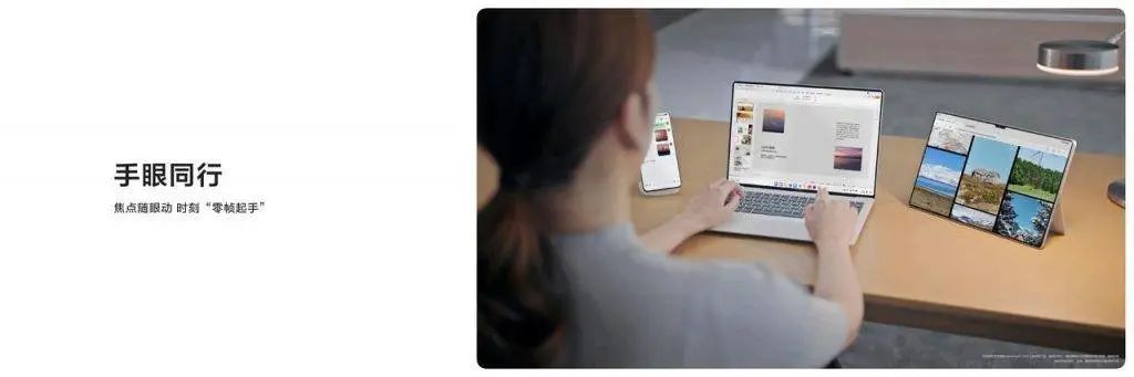 华为鸿蒙电脑:一台非 Windows 国产电脑的诞生