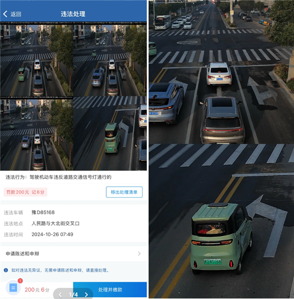 老头乐挂自制号牌闯红灯 本田车主躺枪:两车牌就差一个字