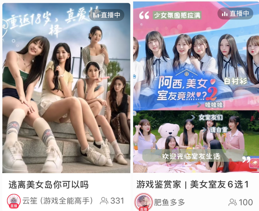 小红书主页推荐的真人互动影游直播间