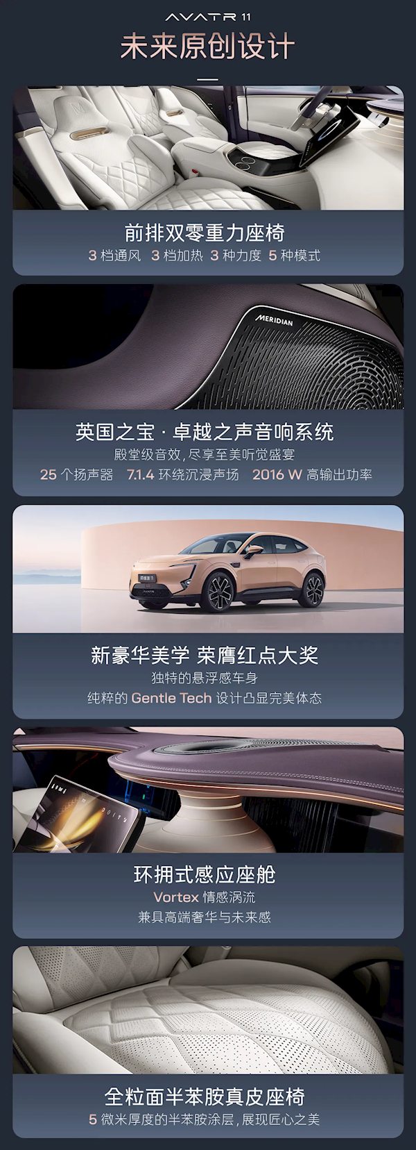 新增暗夜骑士版车型!阿维塔11焕新上市:27.99万起