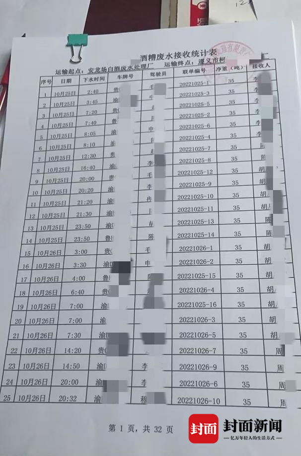 重慶泰克方稱被接管后,污水處理廠出現廢水外運處理的情況。受訪者供圖