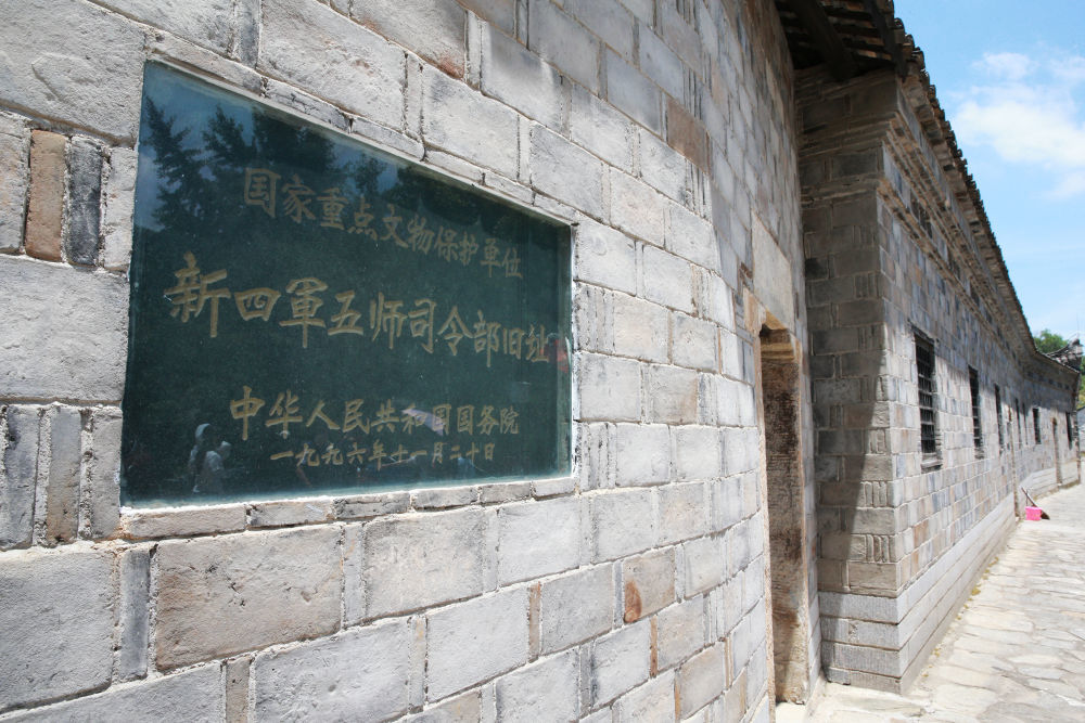 这是新四军第五师司令部旧址（7月21日摄）。新华社记者 肖磊涛 摄