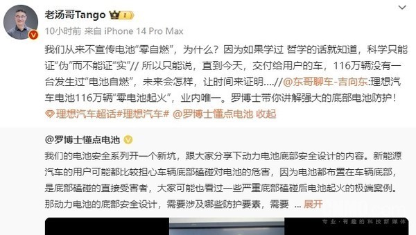 汤靖微博