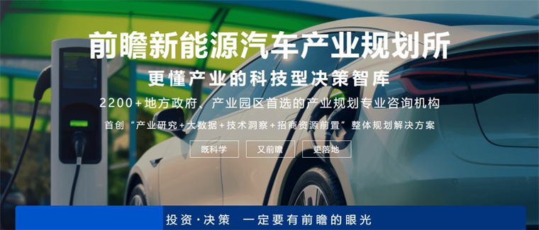 新能源汽车产业权谋