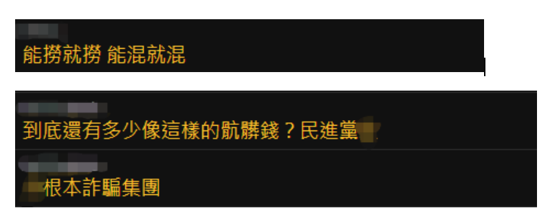 “几张纸能骗好几亿”?台军官员惊人言论曝光