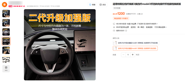 特斯拉官方加装Model 3转向灯拨杆收费2499元 电商平台只要1200元
