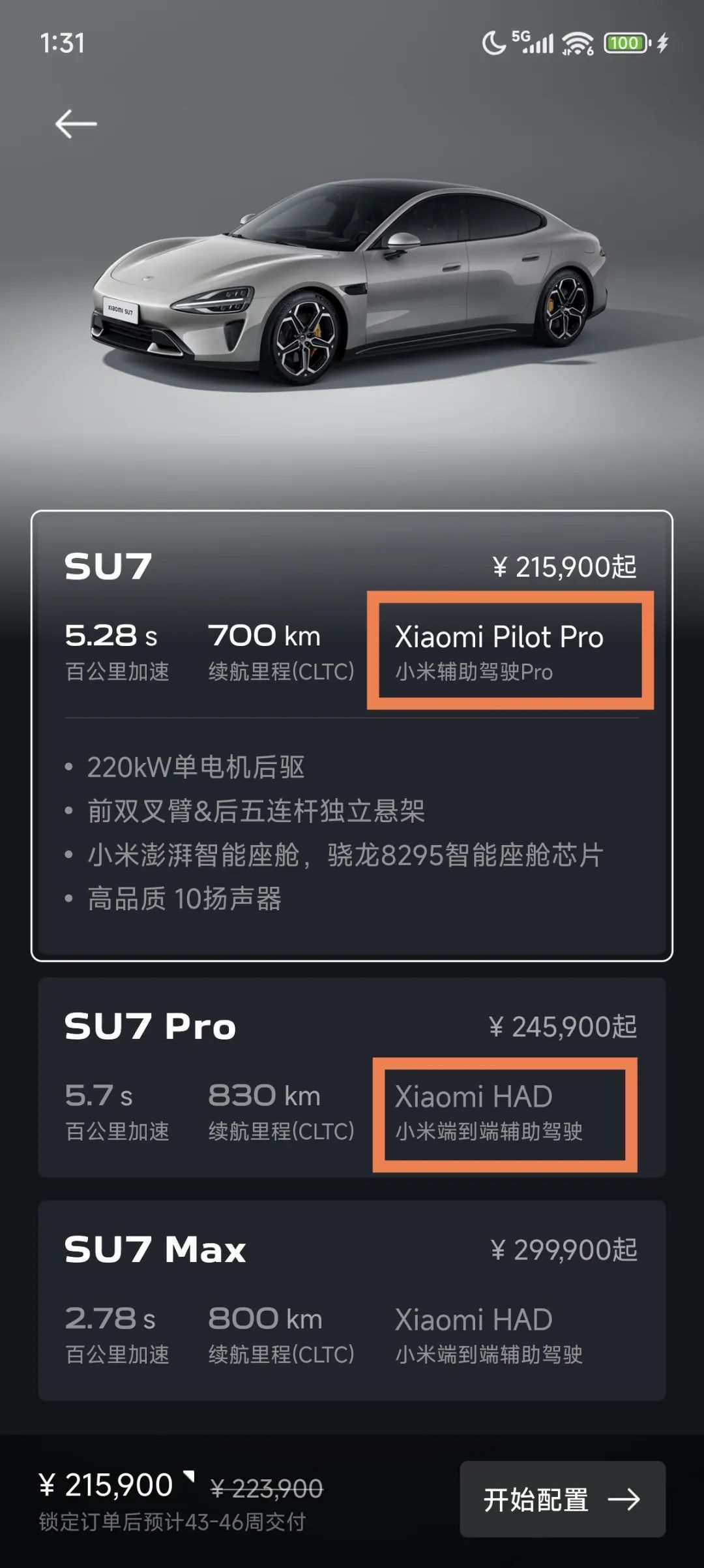 小米汽车智驾更名「辅助驾驶」/苹果App内购有望降价/曝哪吒汽车断网系因流量欠费