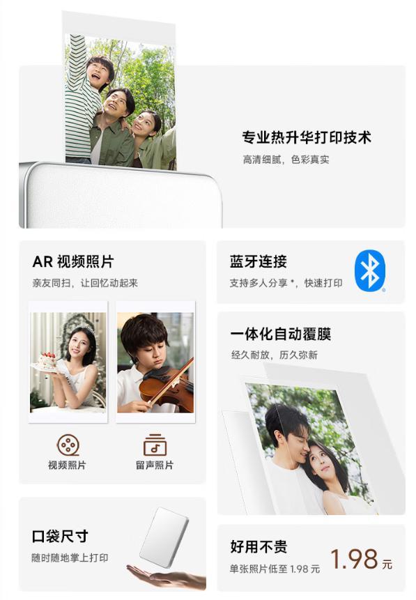 _米家口袋打印视频照片_小米口袋相片打印机怎么样