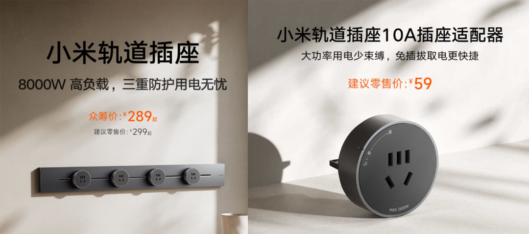 59元起!小米偷偷上架这新品,一个比一个离谱