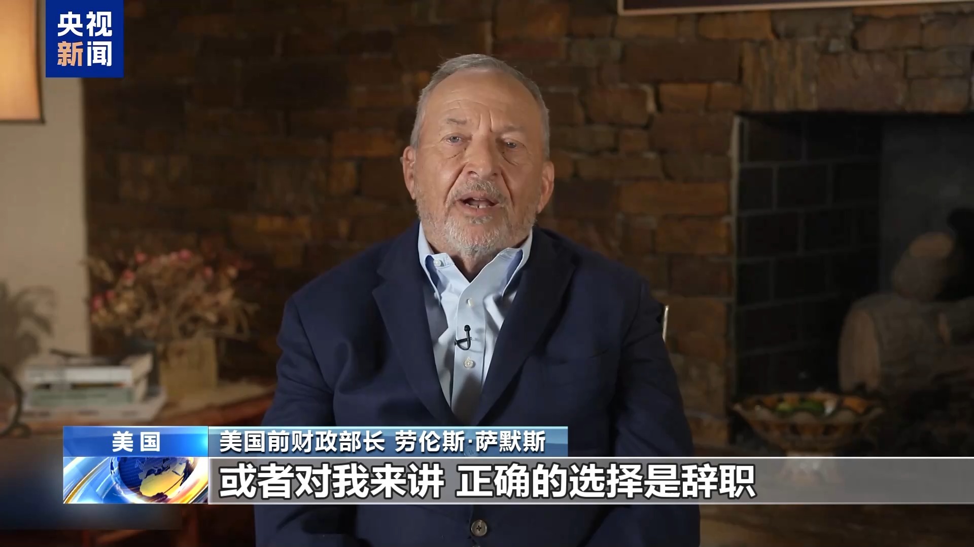 美国前财长：“加征关税有正面作用”是“欺诈言论”_凤凰网