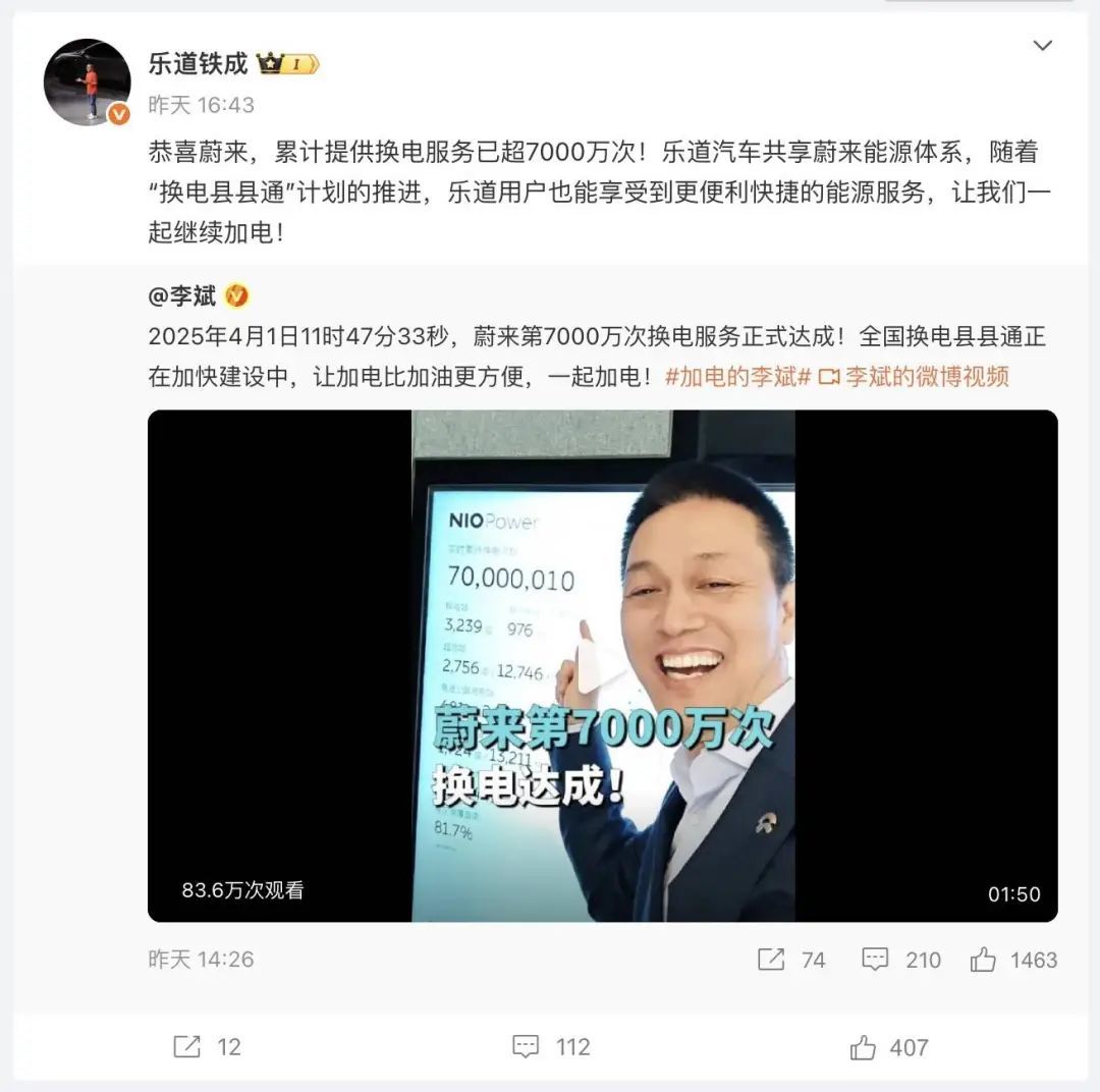 换电救不了的乐道,准备转投增程?