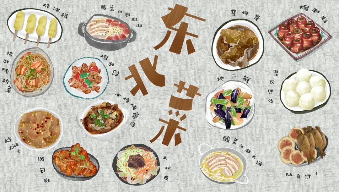 食材丰富的东北菜。(图/视觉中国)