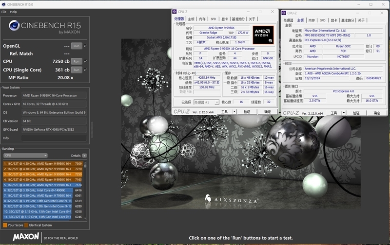 性能与高端X870E持平!微星MPG B850 EDGE TI WIFI主板评测:一键提升10%带宽、降低9ns延迟