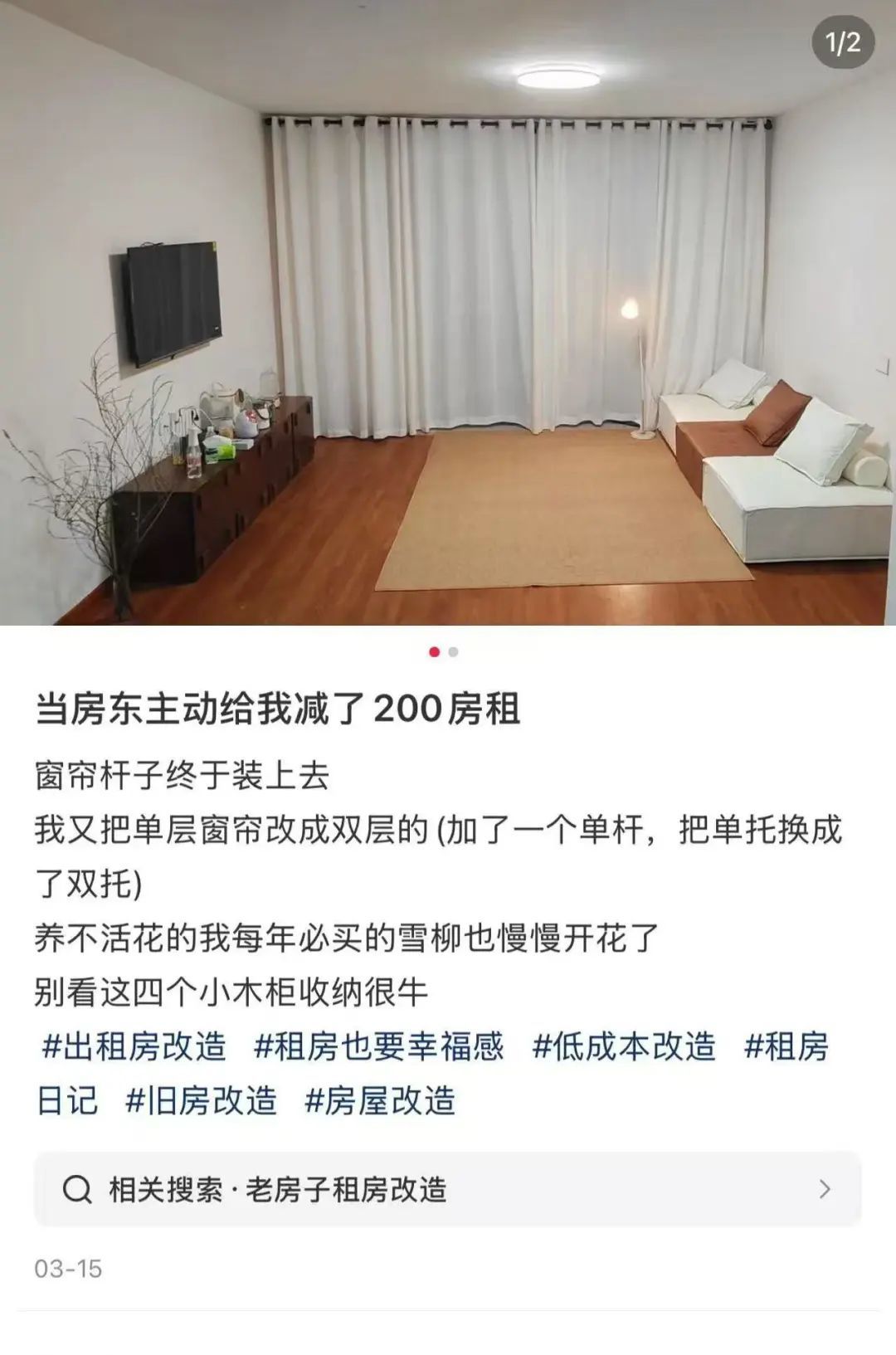 九九在社交平台分享自己改造房子的过程。(图/社交平台截图)