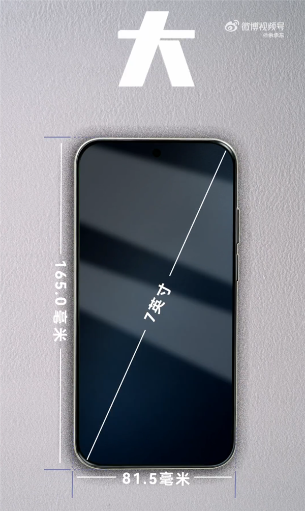 行业唯一超大屏赛道:华为又一款7英寸手机曝光!