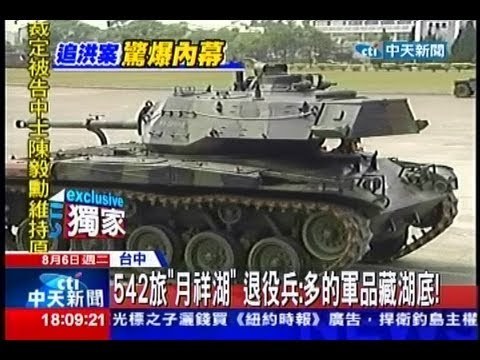 “高装检”已长期作为台军“弄虚作假”和“形式主义”的代名词