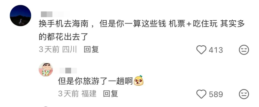 封关后的海南？！