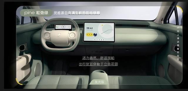 蔚来纯电小车萤火虫4款内饰配色公布,各提供2种不同风格