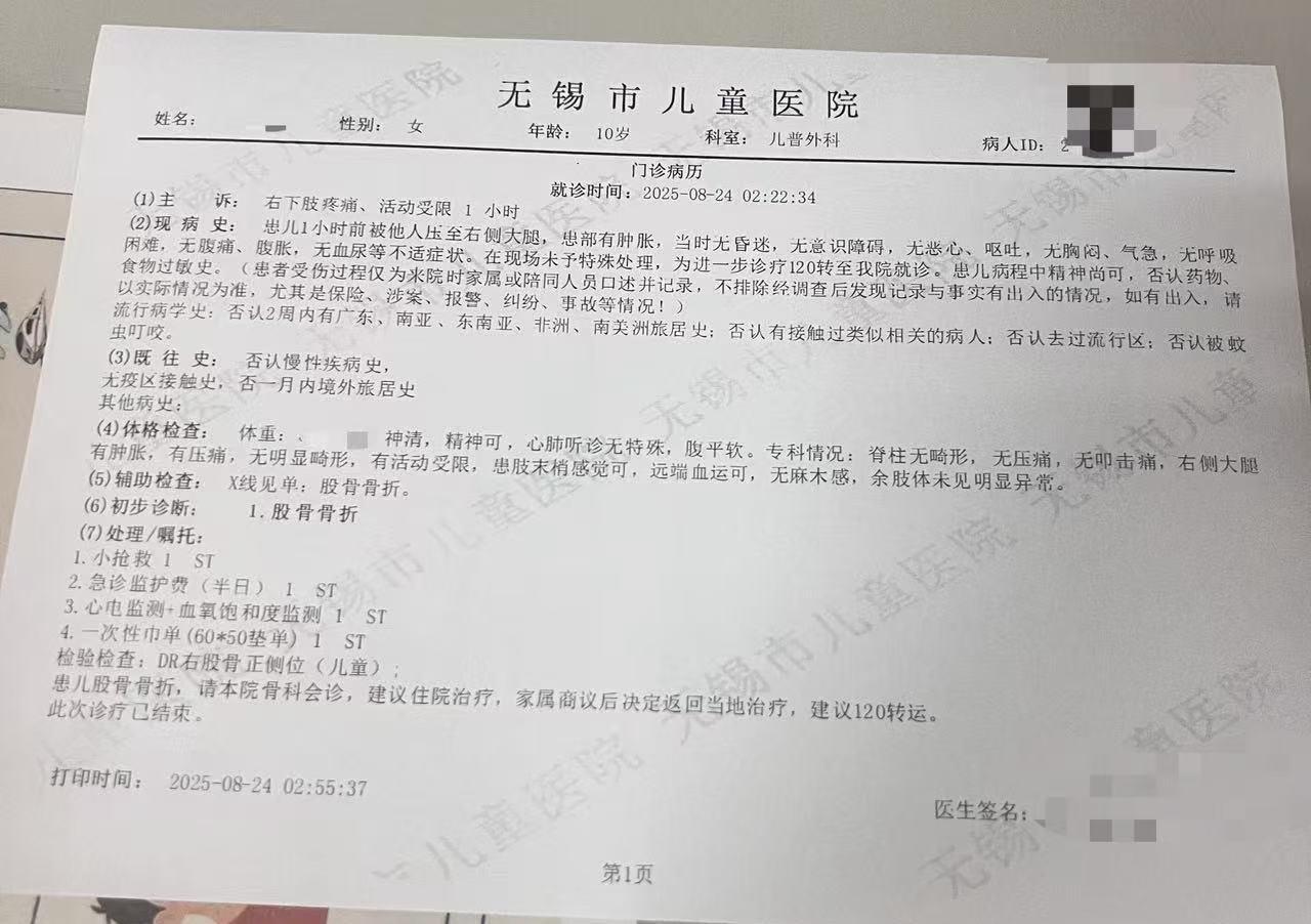▲朱女士女儿的门诊病历 受访者供图