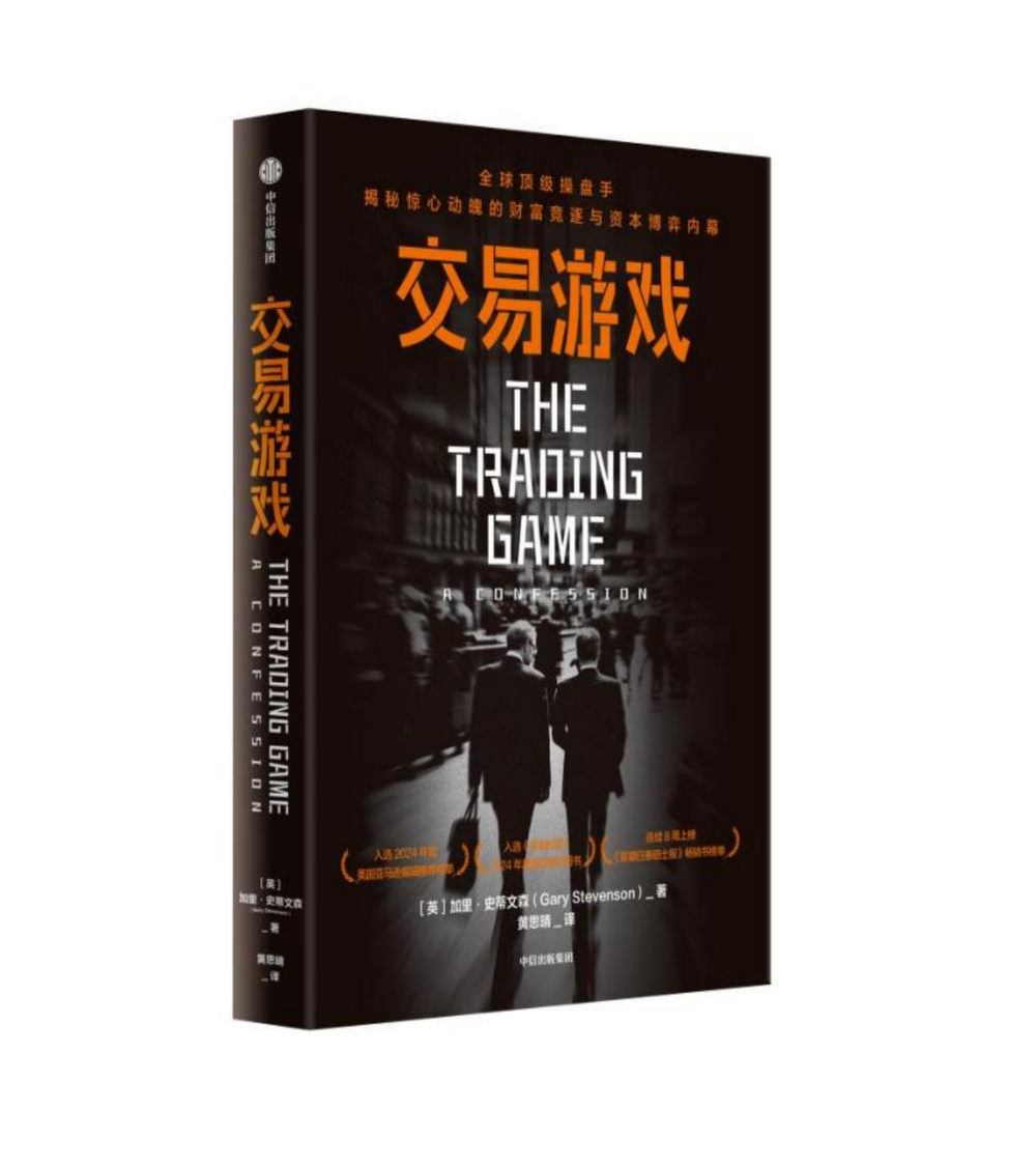 花旗“最赚钱交易员”：我赚的每一分，都沾着穷人的血