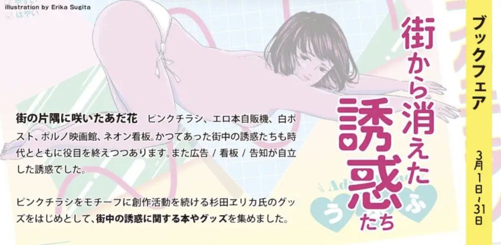 名为《街区诱惑消失了》的讲座