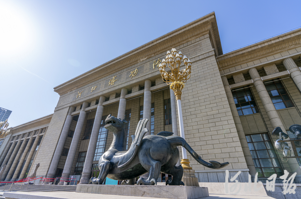 河北博物院。河北日报资料片