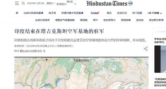 图:印度斯坦时报的报道原文