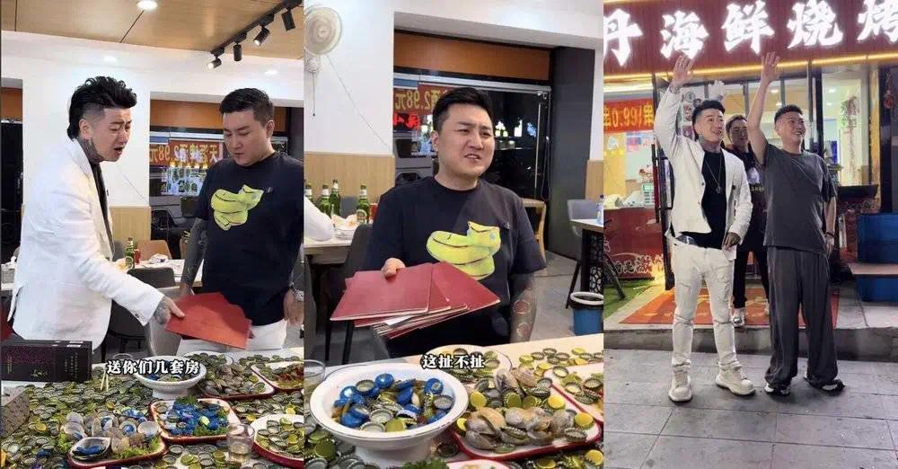 弗雷尔卓德怪谈:瓶盖才是东北的比特币