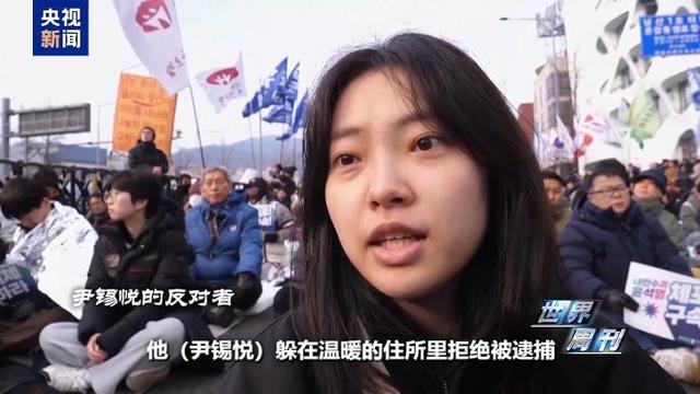 逮捕令执行一波三折 韩国民众：尹锡悦去哪了？