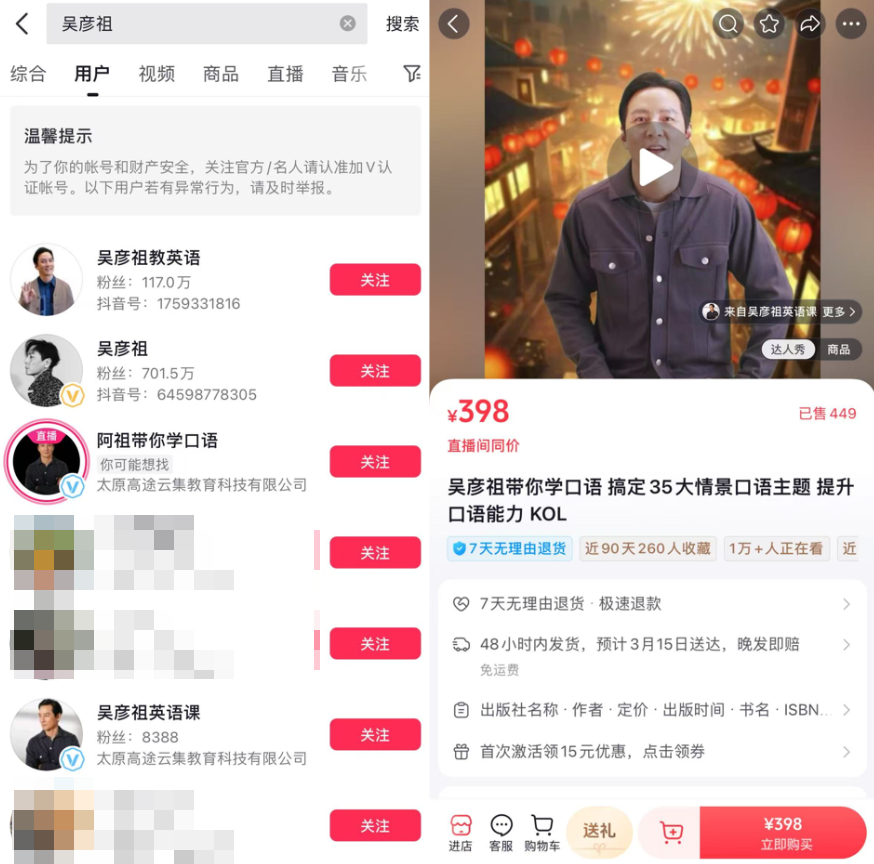 吴彦祖狂卖500万的英语课,为啥会被网友吐槽?