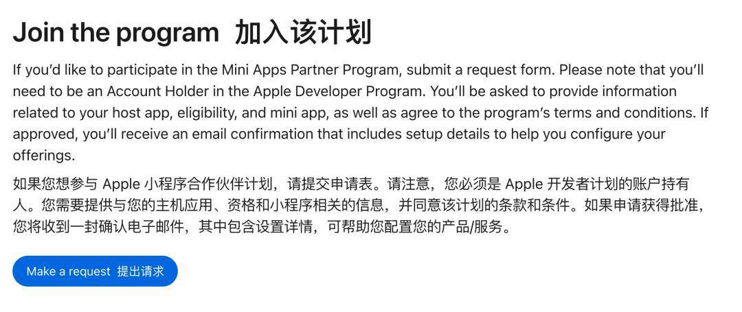 微信小程序要交“苹果税”了,但腾讯可能挺开心的