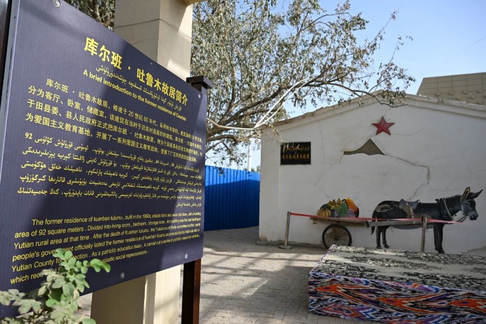 这是在新疆和田地区于田县库尔班&middot;吐鲁木纪念馆拍摄的库尔班&middot;吐鲁木故居（9月12日摄）。新华每日电讯记者丁磊摄