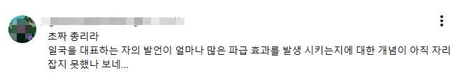 图片来源:韩国网民留言截图