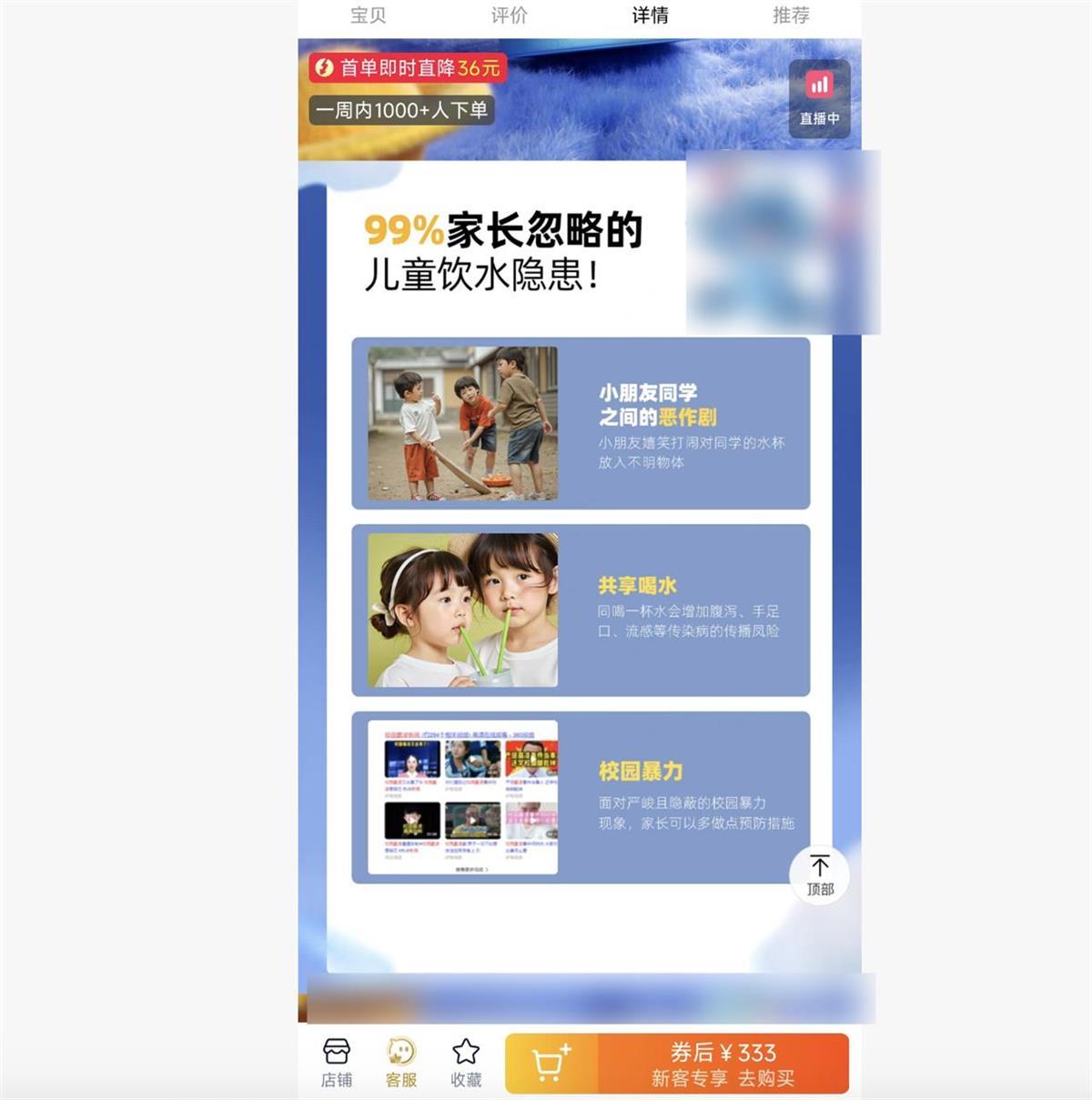 商家宣称的卖点