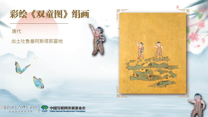 何以中国丨背带裤、卷毛狗……吐鲁番出土的这幅童趣图看点十足