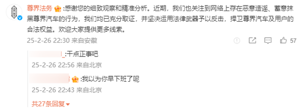 造谣对比测试时迈巴赫轮胎被放气 尊界法务:已关注、均充分取证