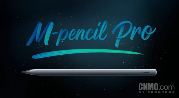 全新华为M-Pencil Pro