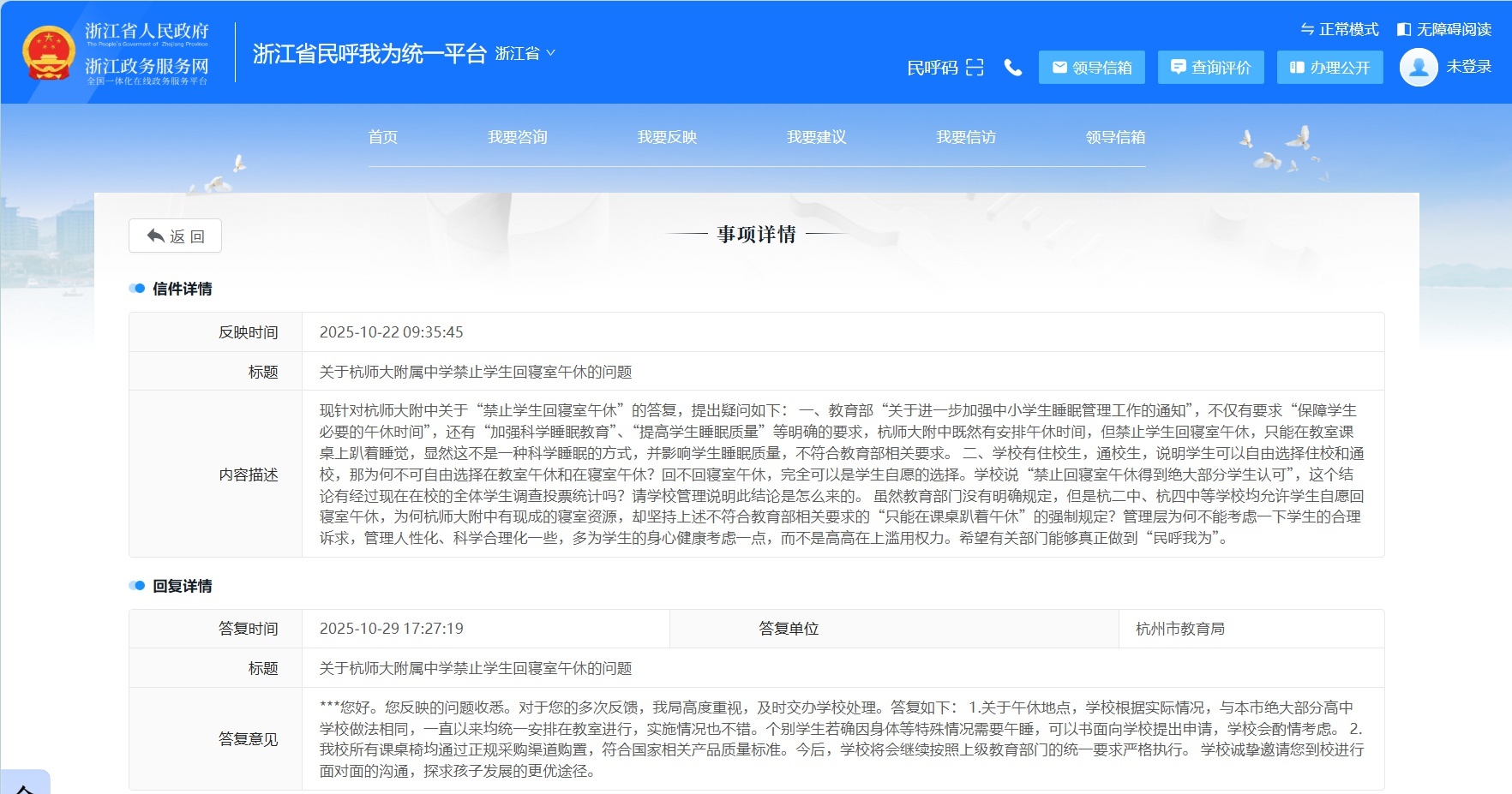 wechat_2025-10-30_142038_866