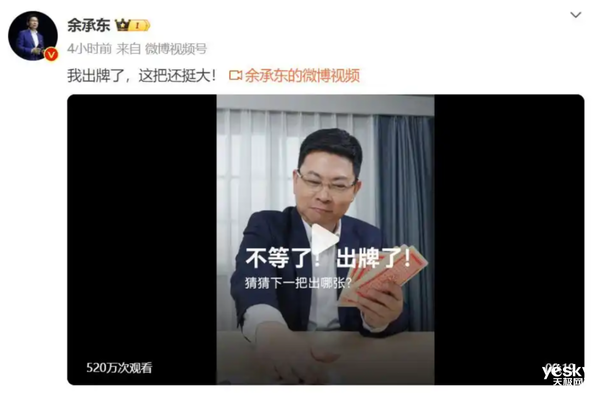 余承东出“王炸”：问界M9和M8卖疯了 友商毫无还手之力