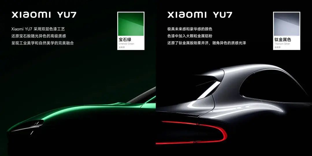 小米 YU7 亮相!天际屏首发,雷军说「19 万 9 不可能」