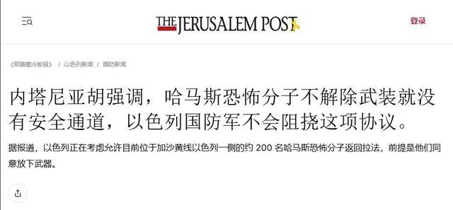 目前哈马斯和以色列仍未就撤离条件谈妥