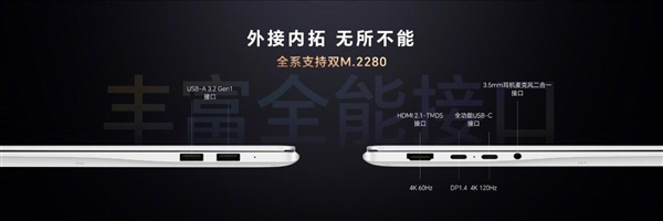 80W狂暴性能、真实续航超12小时!荣耀MagicBook Pro 14正式发布:5999元起