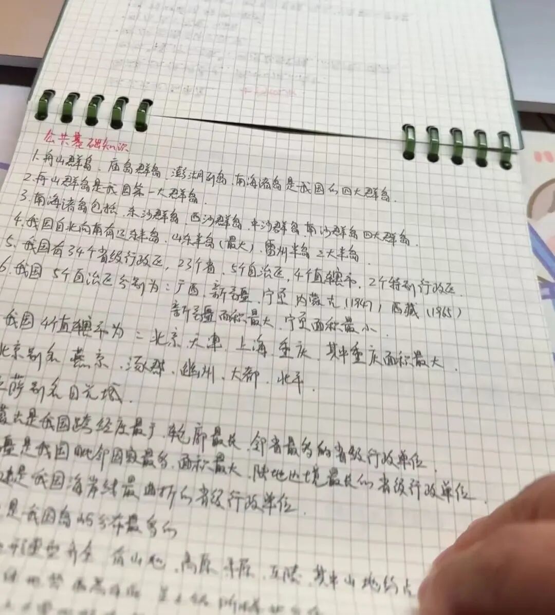 陈羽薇的考公笔记