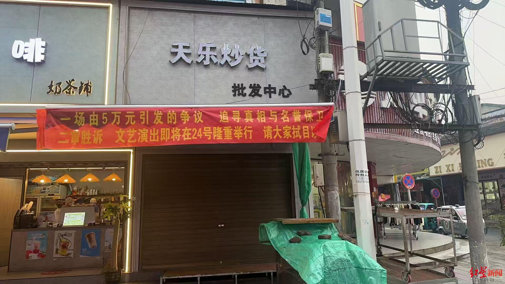 ▲二审宣判后,曹天乐再次花重金搞文艺演出以恢复名誉