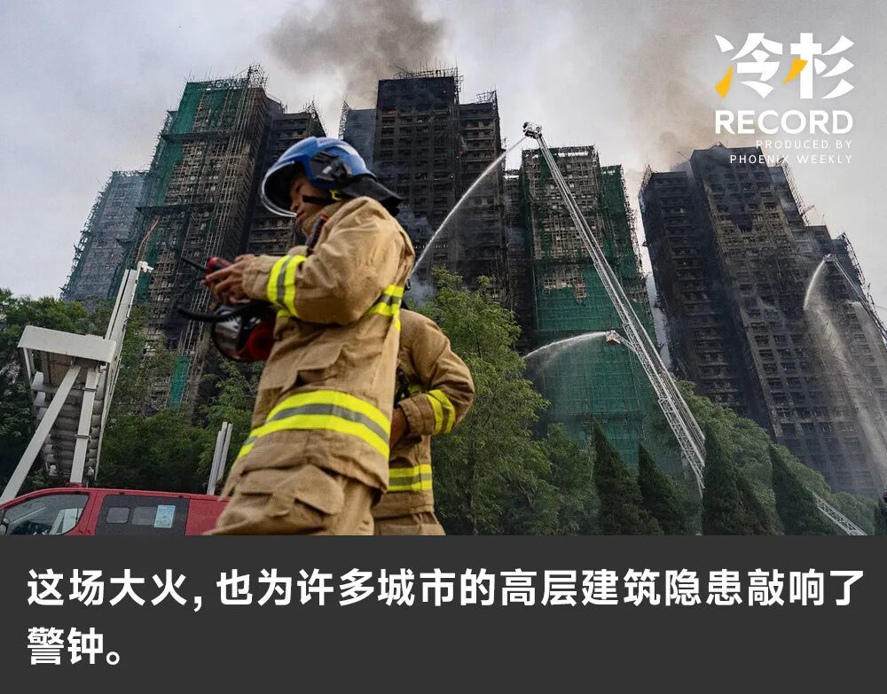 当房子和人一起老去:香港大火背后的城市困局