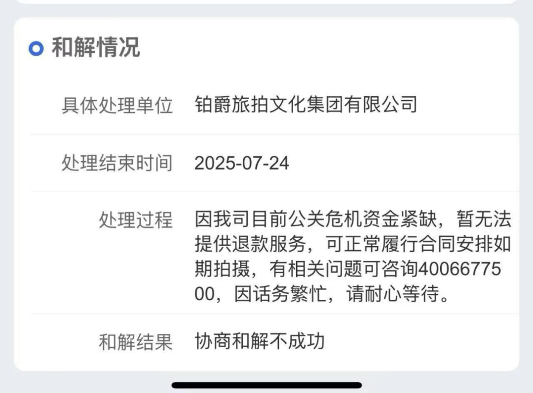 獬豸通过平台投诉的截图。（图/受访者提供）